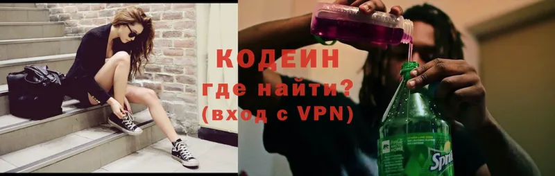 KRAKEN   Бахчисарай  Кодеин напиток Lean (лин)  где можно купить  