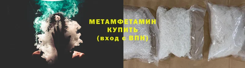 что такое наркотик  Бахчисарай  МЕТАМФЕТАМИН Methamphetamine 